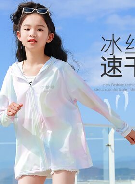儿童防晒衣冰丝外套新款防晒服