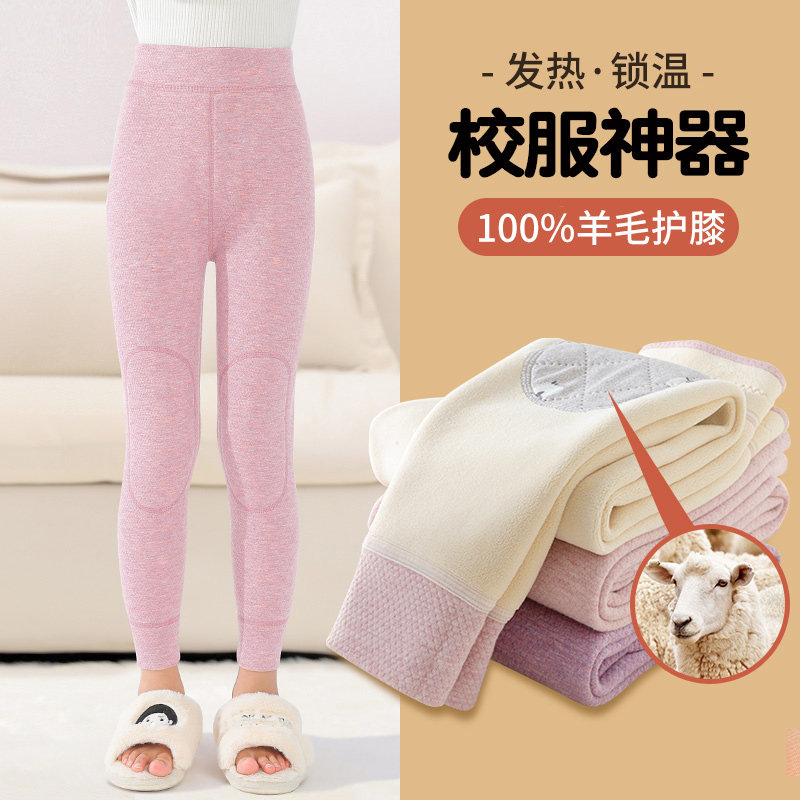 女童保暖裤德绒秋裤校服神器
