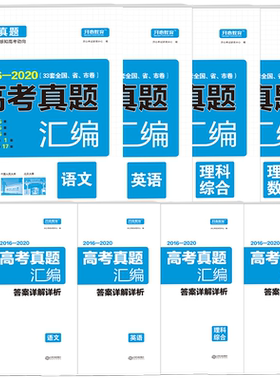 2026五年高考真题汇编卷