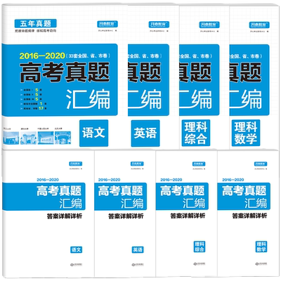 2026五年高考真题汇编卷