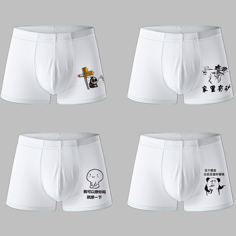 男士白色内裤男平角裤纯色四角短裤春夏季全棉大码纯白浅色裤头潮,女士内衣/男士内衣/家居服,男平角内裤,淘宝优惠券,粉丝福利购,淘宝优惠卷
