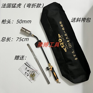 进口喷枪弯折猛虎新大火力法国防水喷火枪防水专用360度万向旋转