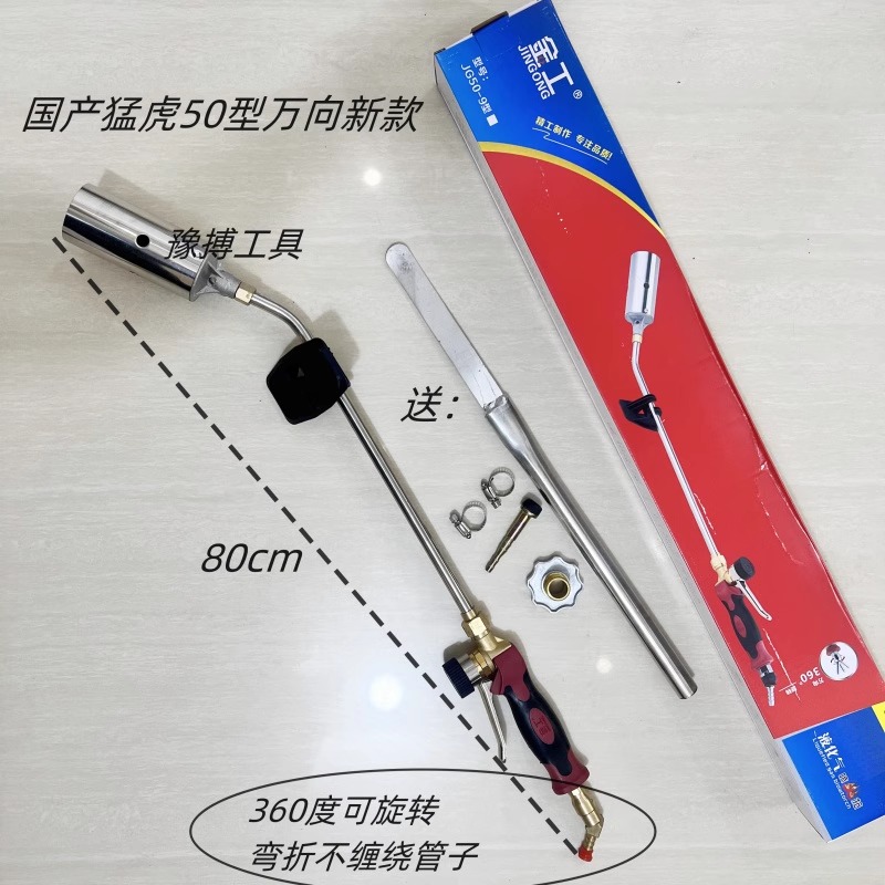 猛虎大火力喷防水施工专用360度弯折款国产金工牌