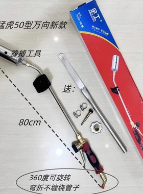 猛虎大火力喷防水施工专用360度弯折款国产金工牌