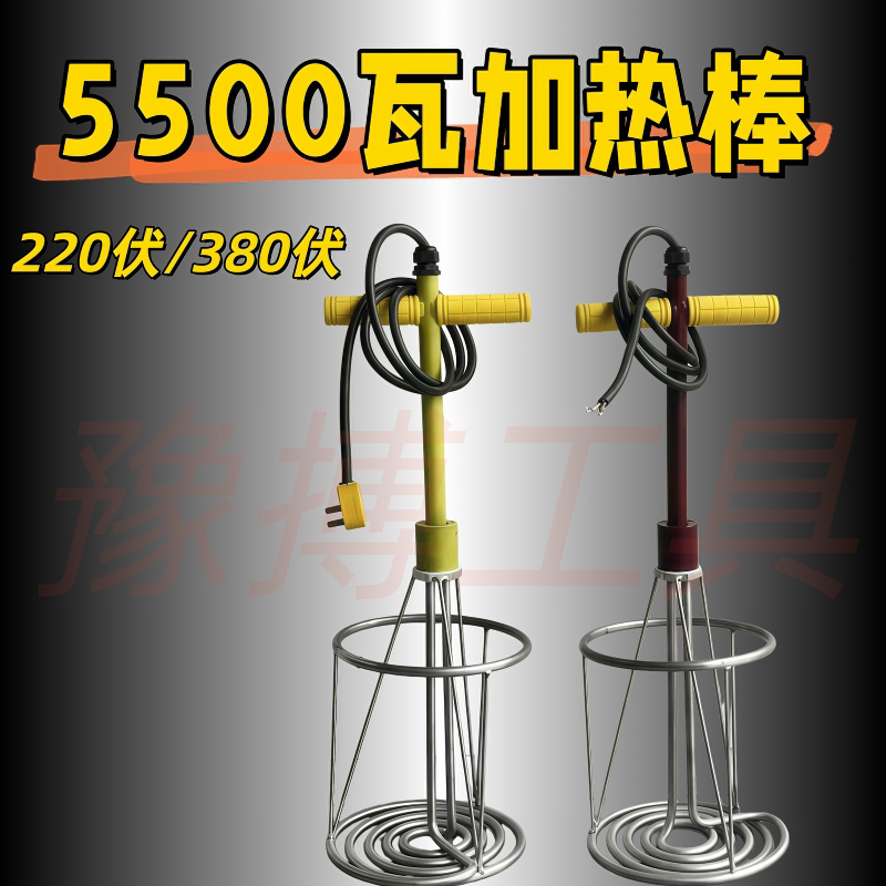 国标热得快黄色加热棒耐烧款非固加热设备