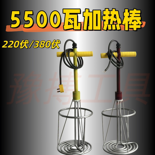 国标热得快黄色加热棒耐烧款非固化沥青加热器220伏380伏加高加厚