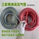 做防水用 管子喷枪专用管高压防爆细管橡胶管液化气胶管三胶两线