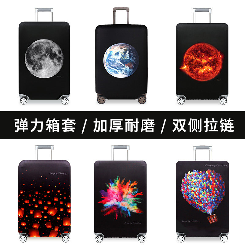 加厚弹力箱套旅行箱保护套拉杆行李箱保护外套20/24/28/30寸耐磨