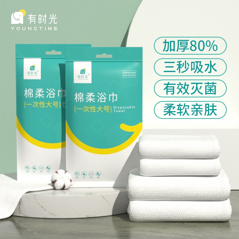 有时光毛巾浴巾一次性便携