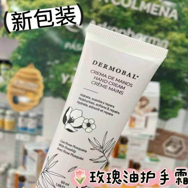 好吸收现货清爽保湿西班牙护手霜