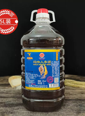 从米王人参玛咖酒枸杞黄精山药罗汉果配制酒男性酒畅饮特惠装