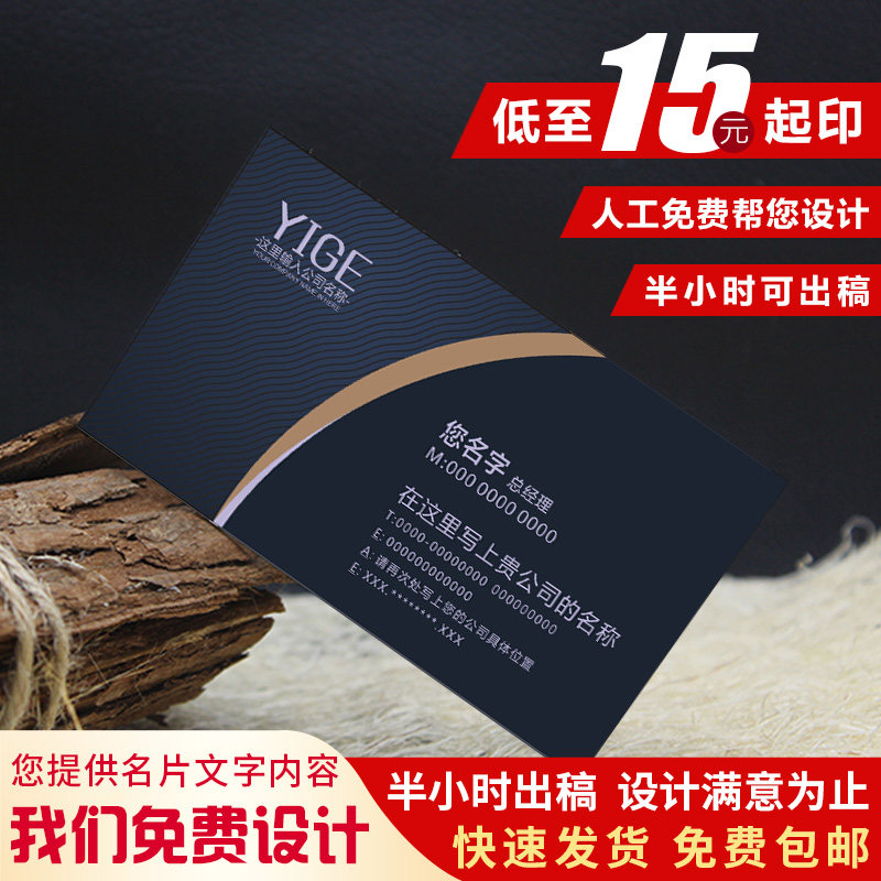 印刷定制高档特种纸名片设计公司制作双面创意二维码免费订做包邮