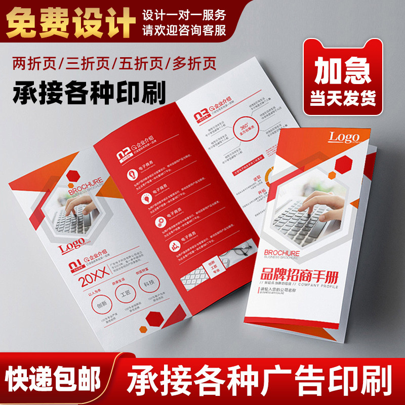 广告宣传单彩页A3纸印刷免费设计双面两折三折页a4dm单页包邮制作