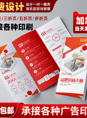 广告宣传单彩页A3纸印刷免费设计双面两折三折页a4dm单页包邮制作