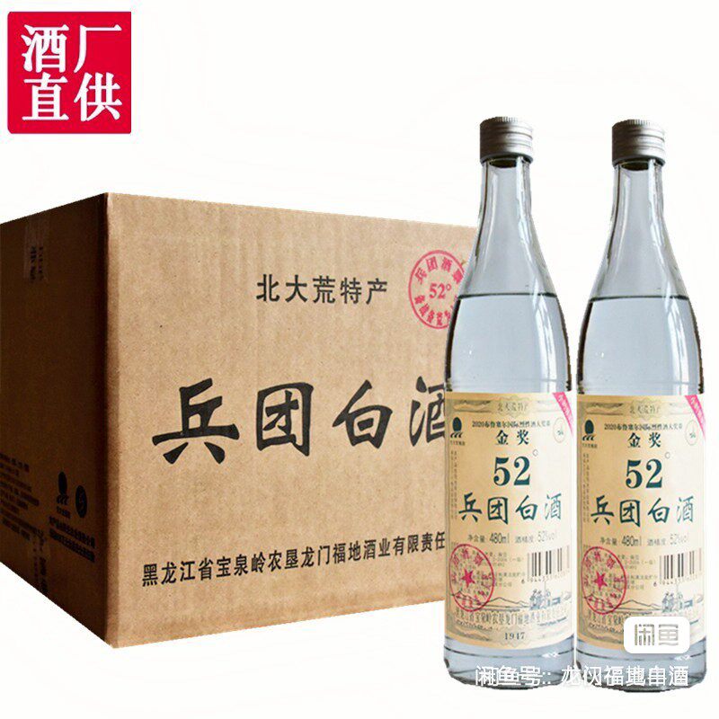 【酒厂直供】北大荒农垦龙门福地兵团白酒52度500ml*12瓶清香型