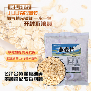 艾谷艾谷糙米小米燕麦片 燕麦片100g