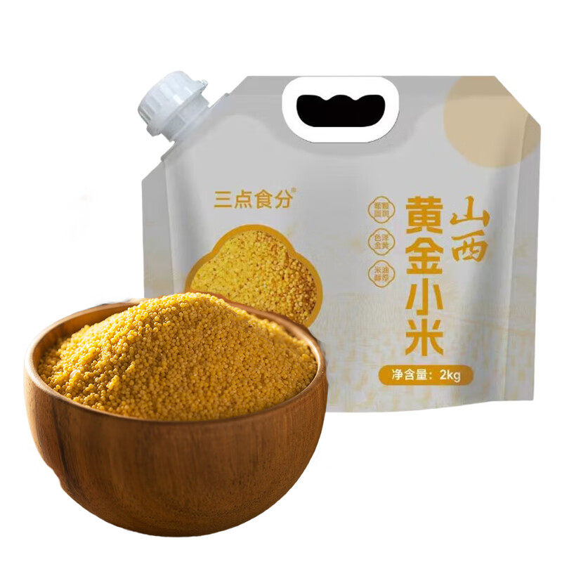 三点食分山西黄小米忻州2kg袋装新米五谷杂粮粗粮小米粥
