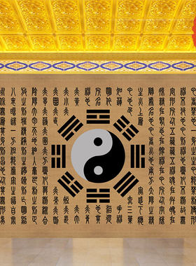 养生太极图墙纸复古中医馆道家背景装修墙布武道武馆五行八卦壁纸