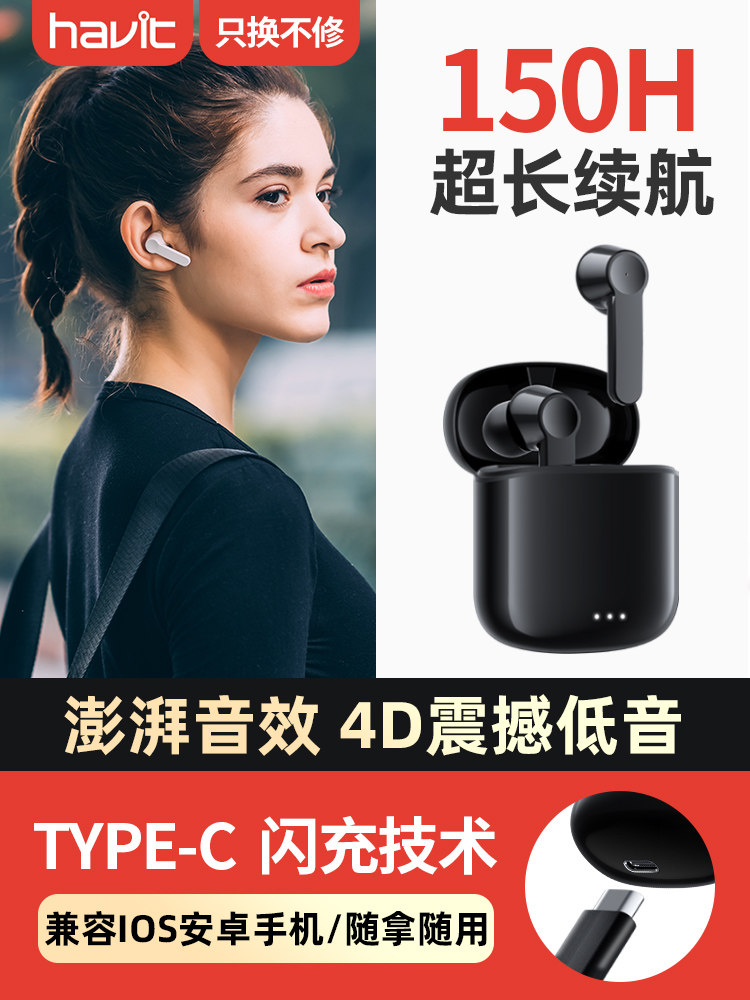 havit/海威特I97 真无线蓝牙耳机双耳运动跑步入耳式隐形安卓通用挂脖头戴式适用苹果华为iphone小米超长待机