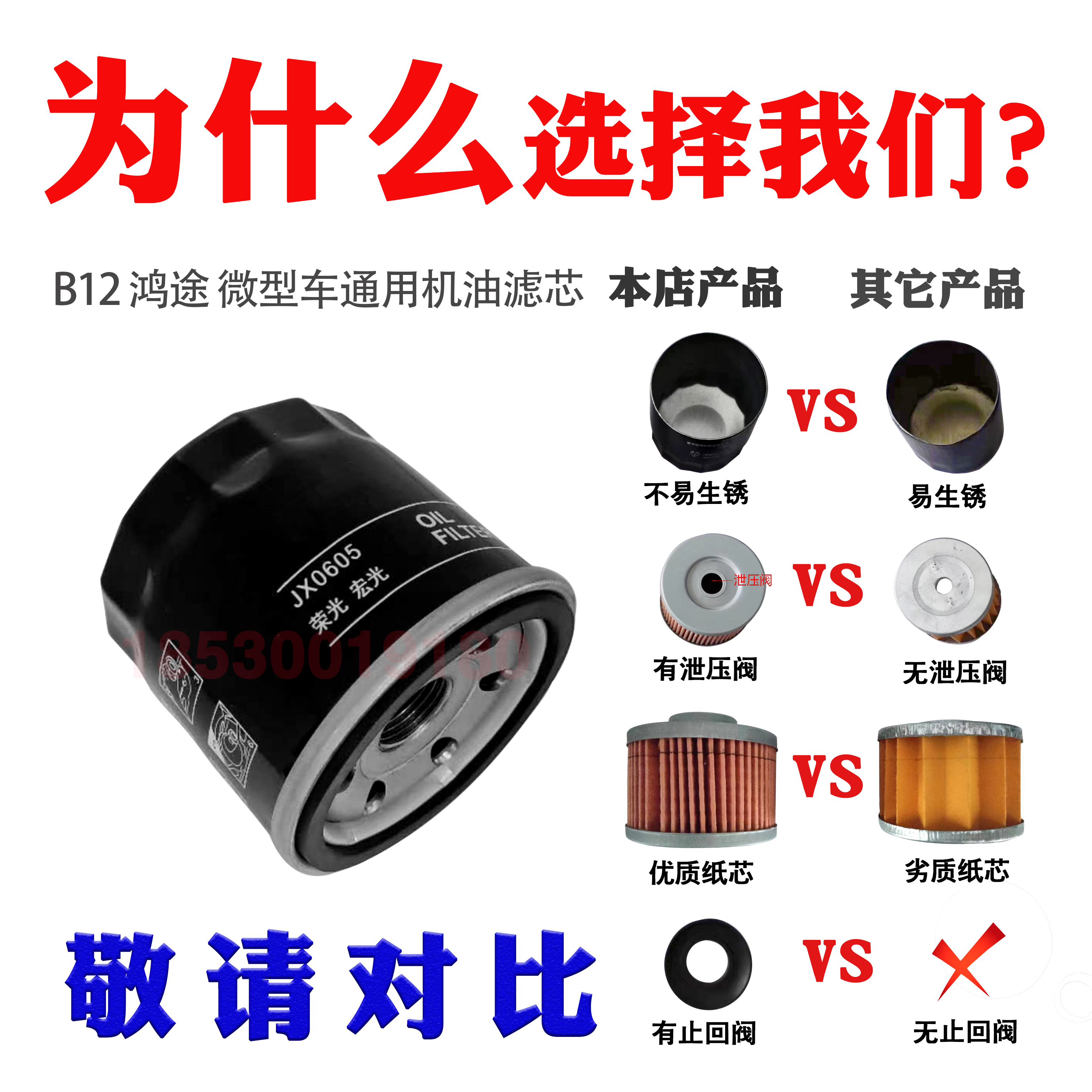 B12五菱宏光荣光宝骏机油滤芯