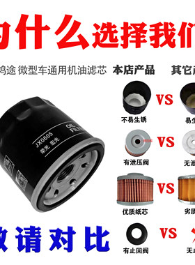 462465长安五菱之光机油滤芯