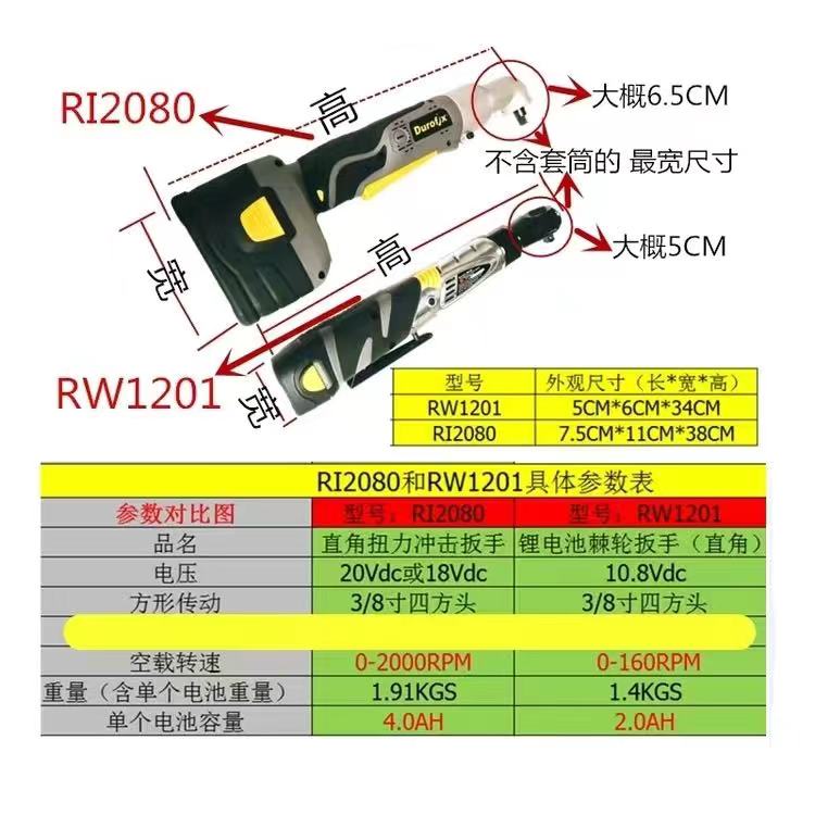 德度I R锂电棘轮扳手00克扭力充电式20斯向9角冲击扳手电动扳手8