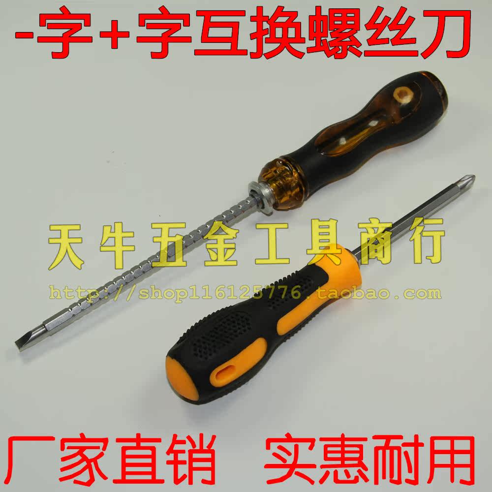 Tournevis pour réparation vélo - Ref 2295799 Image 5