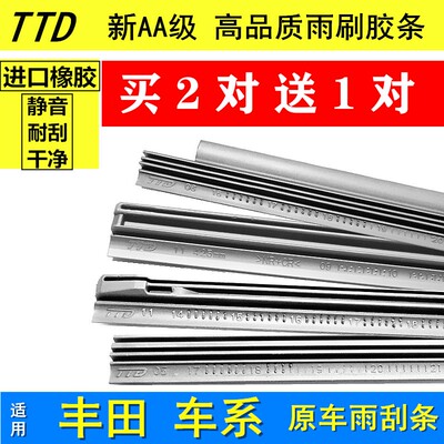 丰田卡罗拉雷凌凯美瑞荣放雨刮片