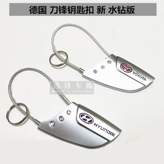 适用路虎现代马自达现代本田别克日产汽车钥匙扣刀锋钥匙链在类目 汽车/用品/配件/改装, 汽车用品/内饰品, 驾车个人用品, 车用钥匙扣中 - 来自Buy2taobao.com提供专业的淘宝代购服务