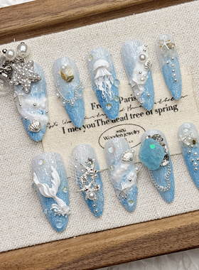 蓝色海洋流苏梦幻水母美人女尾纯手工穿戴甲富家千金美甲中长款