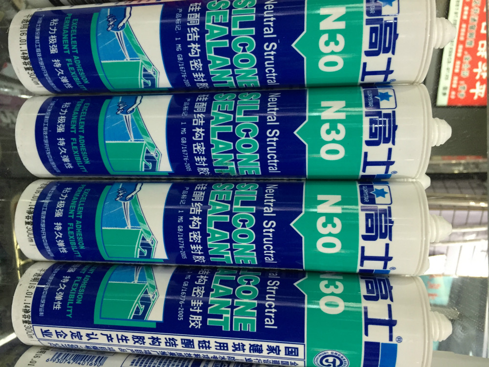 n30高士结构胶/幕墙胶/幕墙专用/硅酮结构密封胶