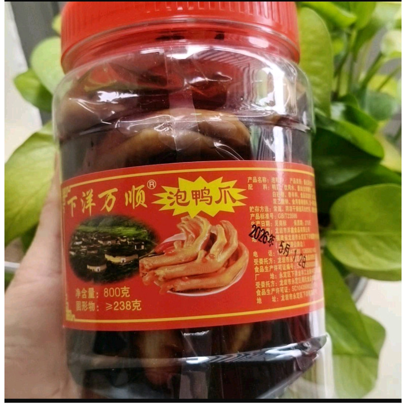 [新上架促销]龙岩永定下洋特产罐装客家土楼万顺原味香辣泡鸭爪