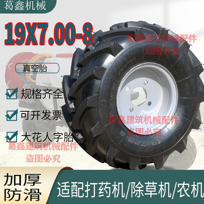 19X700-8人字胎真空胎总成