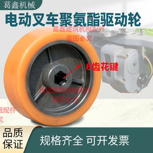 电动叉车地牛轮子160x55大轮170x55前轮后轮聚氨酯驱动轮
