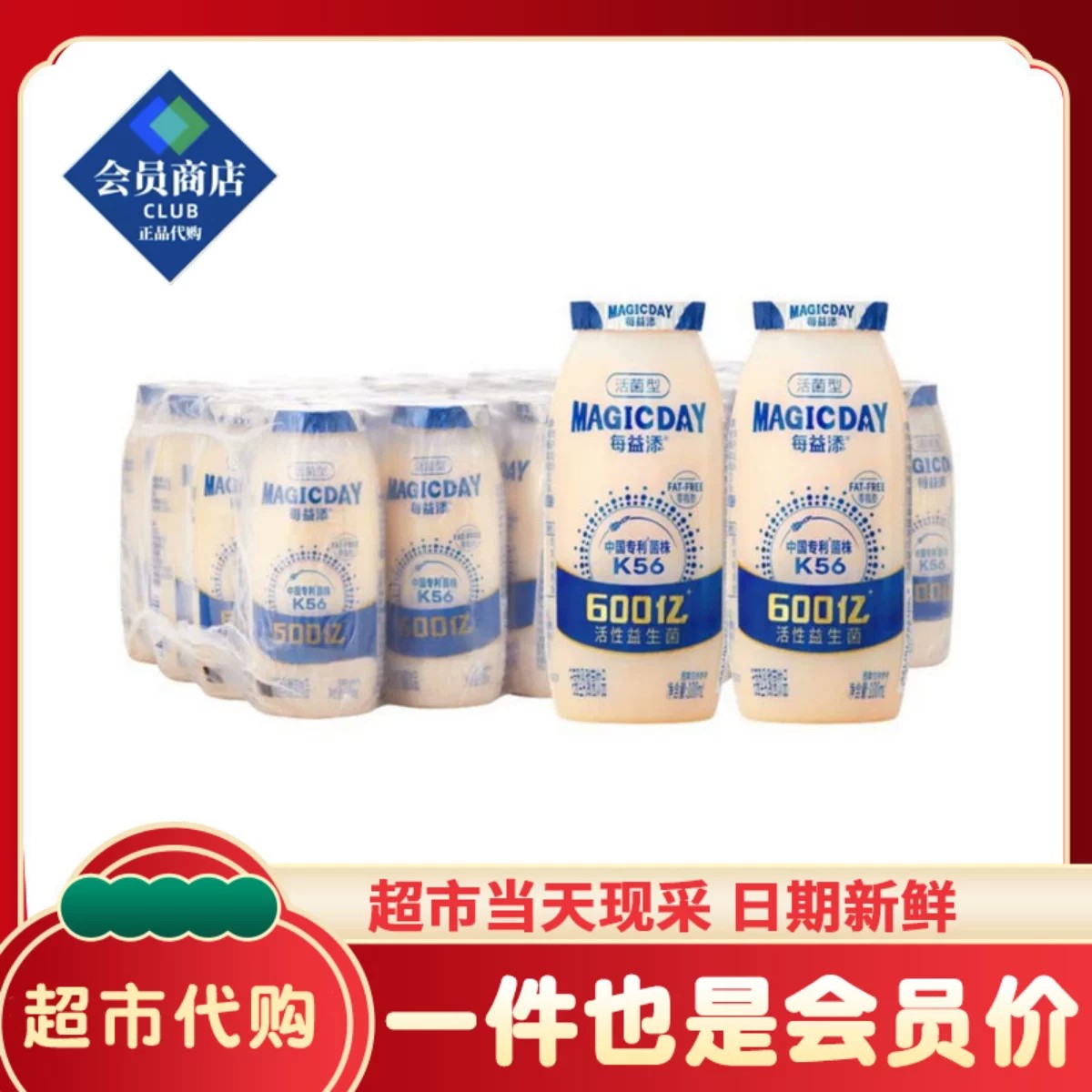 「Members Mark/山含乳饮料
