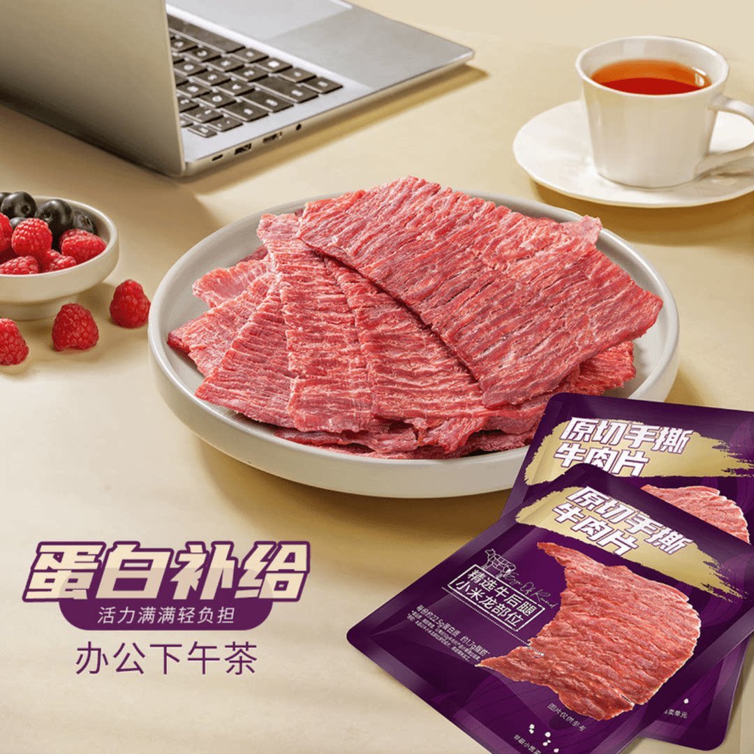 「Members Mark/山姆」张飞原切手撕牛肉片350g