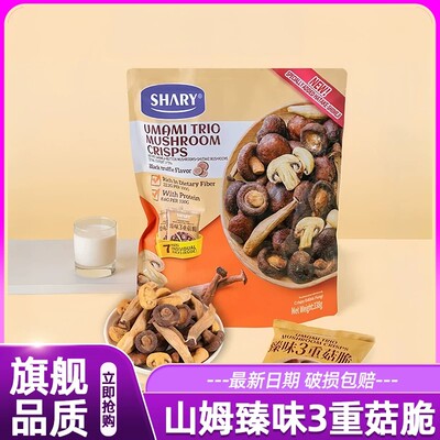 「Members Mark/山姆」臻味3重菇脆果蔬零食菌菇脆黑松露味轻食