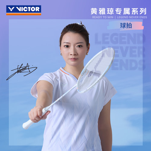 VICTOR神速ARS-FANTOME羽毛球拍