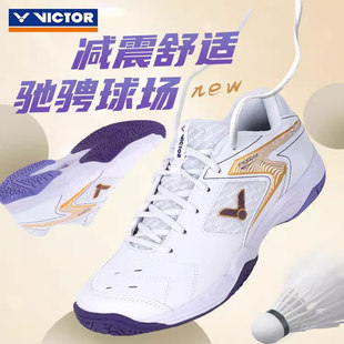 正品victor威克多胜利羽毛球鞋男女鞋白紫透气减震P9200TD新款