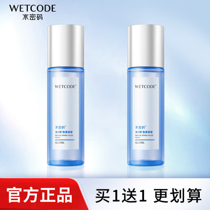水密码爽肤水女补水保湿滋润控油美容液化妆水柔肤水正品