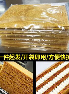 南洋大师傅同款拿破仑酥皮千层派拿破仑酥皮原味酥皮20片装成箱