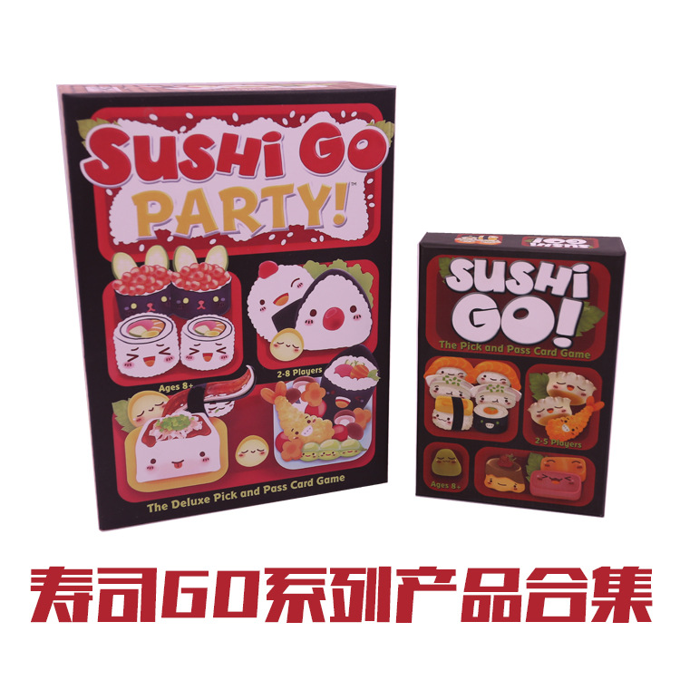 SUSHIGO吃货版休闲儿童益智桌游