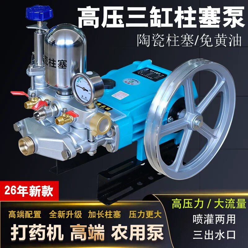 台工新品TG536 530型三缸柱塞远程抽水泵高压打药泵喷雾泵金品图片