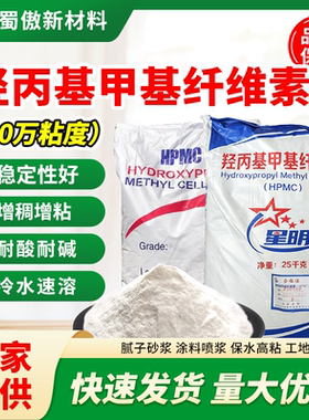 成都羧甲基纤维素HPMC20万粘度