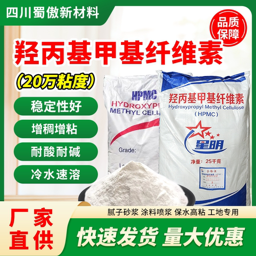 成都羧甲基纤维素HPMC20万粘度