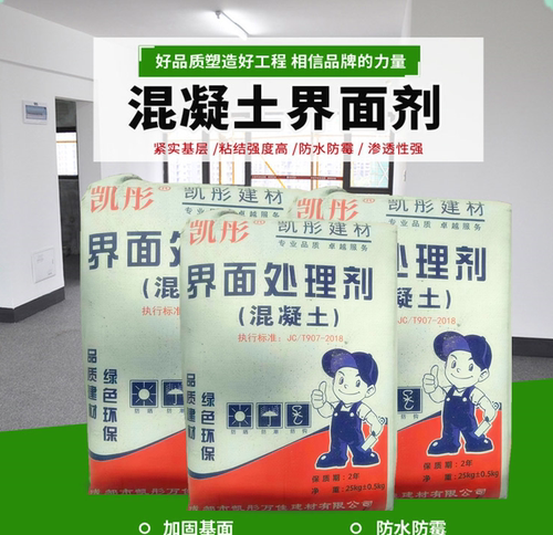 混凝土界面剂新旧墙地面拉毛