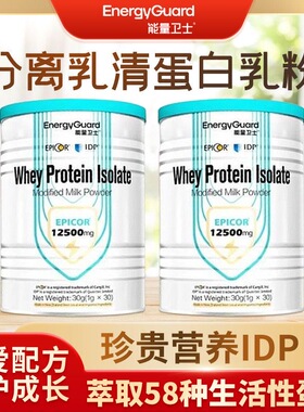 能量卫士新西兰进口Epicor婴幼儿艾比可乳铁蛋白免疫球调制乳粉