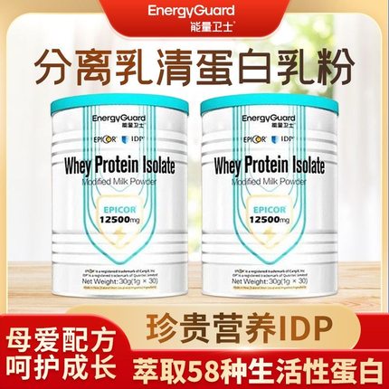 能量卫士新西兰进口Epicor婴幼儿艾比可乳铁蛋白免疫球调制乳粉