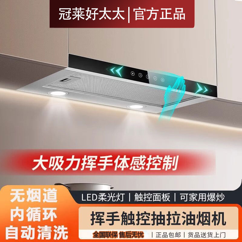 内循环油烟机抽拉式油烟机嵌入式迷你家用小型公寓隐藏式抽油烟机