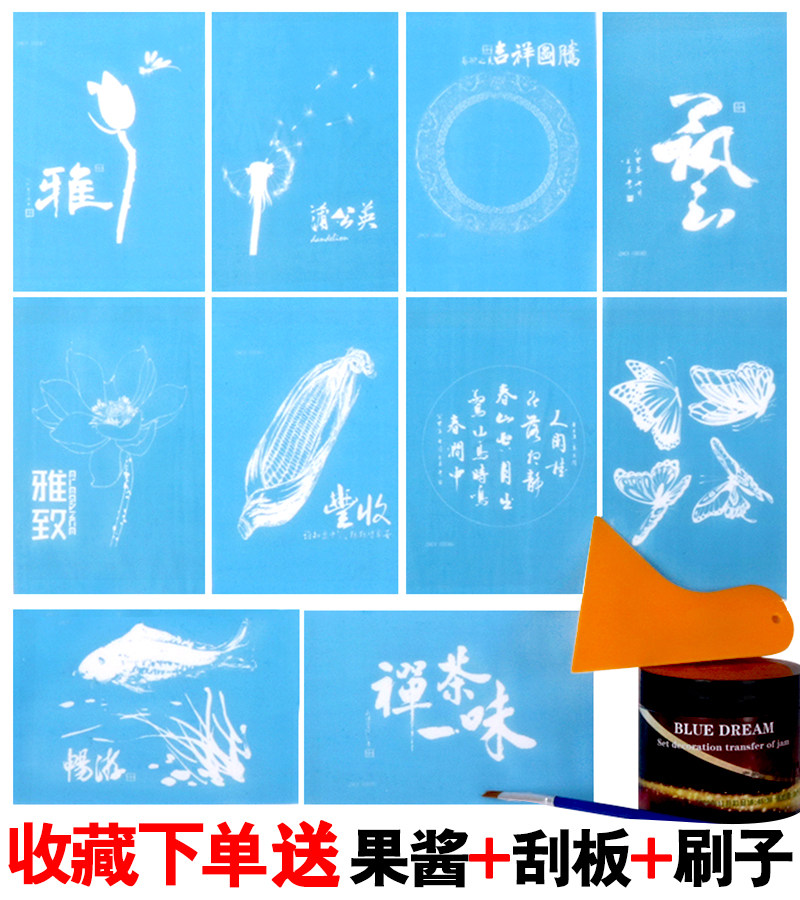转印布果酱画工具套装小号酱汁画模具盘饰摆盘厨师用品创意意境菜
